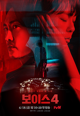 보이스4에 협찬해드렸습니다.