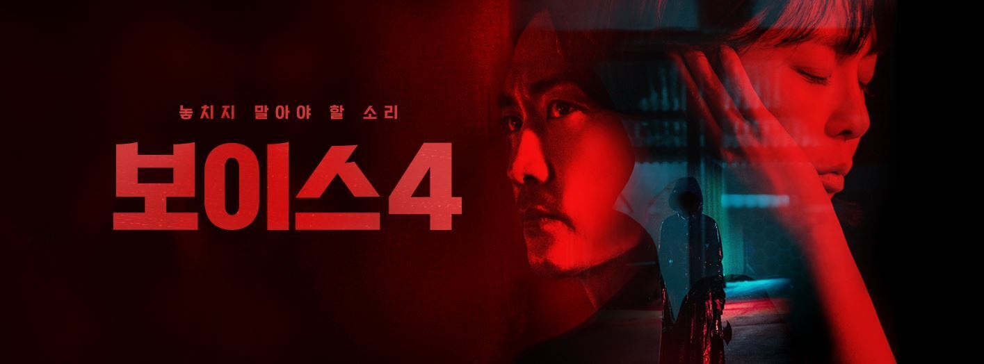 보이스4에 협찬해드렸습니다.