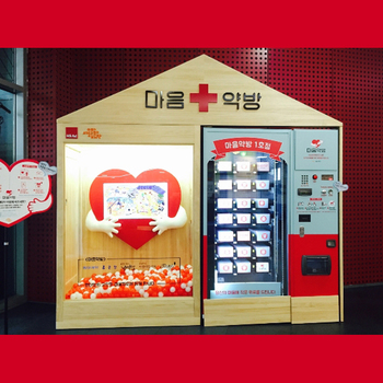 마음약방자판기1호