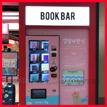 설렘자판기(책자판기)