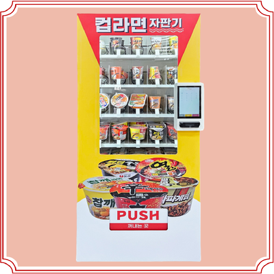 컵라면자판기 멀티형 [동서테크]