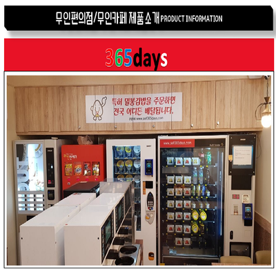 무인편의점/무인카페 