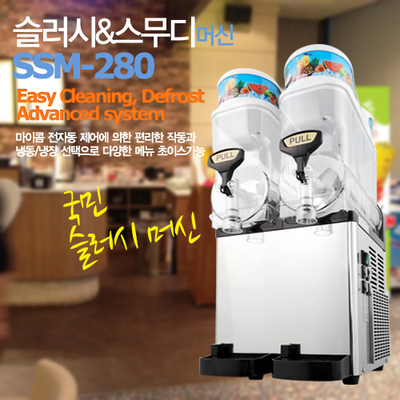 [아이스트로] 슬러시기계 SSM-280(12L*2)