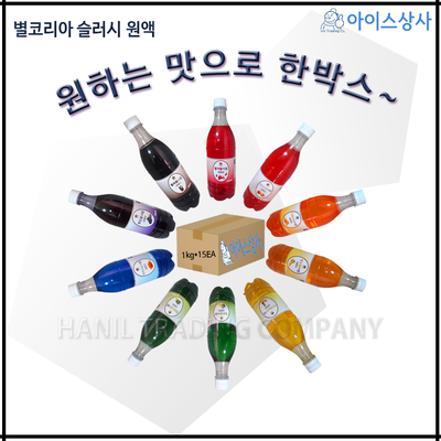 [슬러시시럽] 원하는맛으로 1박스(15EA단위)