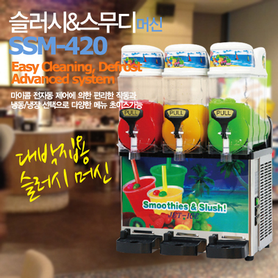 [아이스트로] 슬러시기계 SSM-420(12L*3)